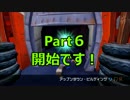 ずっと気になってた怪盗スライ・クーパーHD版を初見実況part6