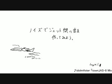 ノイズでジェット機の音を作ってみよう