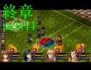 ~思い出の名作~空の軌跡FC実況プレイpart44