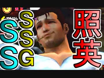照英がプロハンと心眼石無しで極限やってるMH4G実況動画ください16