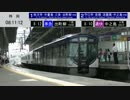 【京阪】平日朝ラッシュの寝屋川市駅③【定点観測】
