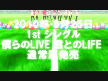 【５周年記念】1期挿入歌僕らのLIVE 君とのLIFEガチで歌ってみた（ゆうすけ