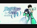 【魔法科高校の劣等生OP】Rising Hope / LiSA【歌ってみた】