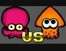 【スプラトゥーン】タコゾネス軍団でイカをタコ殴りしてみた.mp4
