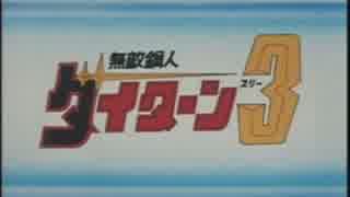 スパロボに参戦数が多いアニメ順OP・EDetc作業用BGM集part.02