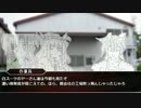 【リプレイ】信仰は憎しみ深く　その2【クトゥルフTRPG】