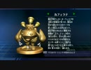 【だべリー】 スマブラX  大乱闘クリアゲッターズ 休憩１４回