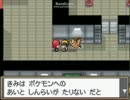 迫真ポケモン部　魂銀の裏技　その１５