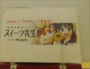 漫画空間ラジオ第124回(2015.6.25 名古屋大須本店)