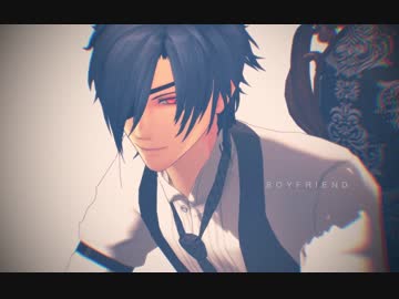 君のボーイフレンドになりたい【MMD刀剣乱舞】
