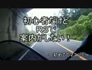初心者だけどR3で案内がしたい！