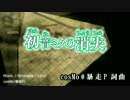 【ボカロニコカラHD】初音ミクの消失(On vocal)[高音画質]