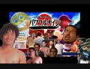 迫真ガバガバ野球部・世界最強の裏技　その四.mp4
