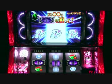 【妖々RUSH99】パチスロ おとめ妖怪ざくろ【妖艶乱舞04】