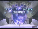 ヴァナ・ディールの星唄　ミッション　part1