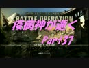 【GBO】 疫病神が逝くpart37 【ゆっくり字幕実況】