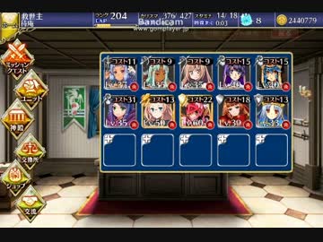 ゴールドラッシュ：姫達の海開き　星3