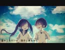 【初音ミク】少年の恋の諦めない【オリジナル】
