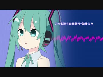この気持ちは雨宿り-初音ミク for LamazeP