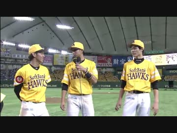 2015/06/29　ヒーローインタビュー　武田・今宮・福田