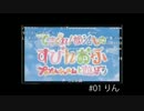 【てさプル】タイトルロゴがドーン！の軌跡