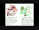 【バンブラP】キミ色に染めて【Splatoon】