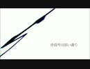 WAVE 歌ってみた【TETO】
