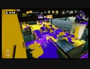 【プレイ動画】ガチマッチチャージャー16【Splatoon】
