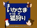 【トムとジェリー(真ん中)】38 「いかさま狐狩り」 #09b