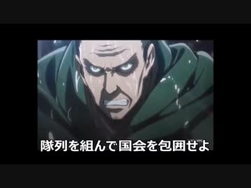 こども劇場【進撃の移民】　第１話「2年後の君へ」