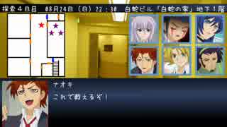 【イメージ卓】三校合同イメージ Part.24【クトゥルフ神話TRPG】