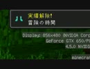 【Minecraft】このマップは間違ってる！Part.49【ゆっくり実況】