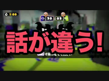 【Splatoon】スプラトゥーンで新世界のｲｶとなる Part:8【実況プレイ】★
