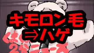 百田尚樹の何が問題発言と何が問題なのか理解出来ないKAZUYA君・・・