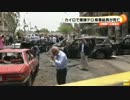 [エジプトの首都カイロ]  バラカート検事総長の車列を狙った爆発テロ 6.30