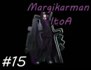 【実況】 己の死と向き合った先に… #15