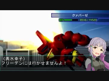 【モバマス×gジェネ】モバジェネワールド31－3『夢という名の悪夢』