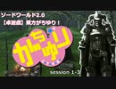 【SW2.0】東方がちゆり！【卓遊戯】session 1-3