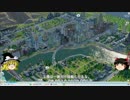 【ゆっくり実況】 私を魔王と呼べ２ 【シムシティ2013】その21