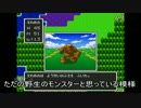 完全初見だけどドラクエⅠを気軽に実況プレイ part8
