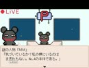 【実況】 タオルケットをもう一度１を実況プレイ part08