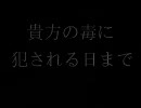 KAITO・ミク【カンタレラPV】新作（未完）＋旧作