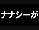 【豊丸公式】CR SUPER電役ナナシーＤＸ　ティザー１