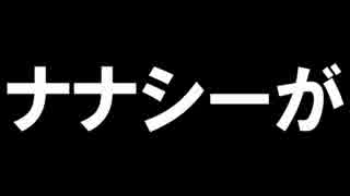 【豊丸公式】CR SUPER電役ナナシーＤＸ　ティザー１