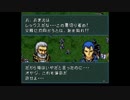 【実況】愛を持って進軍する聖戦の系譜その63
