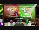 【スプラトゥーン】A+ガチマッチ part3【カンスト維持】