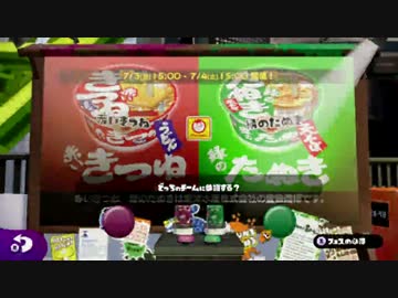 【スプラトゥーン】A+ガチマッチ part3【カンスト維持】