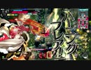 【WLW】メテオは添えるだけ　part.15【A2ミクサ】