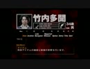 ゲーム下手な自分が【SIREN】をプレイしてみた_part12