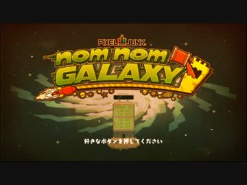 【nomnomGALAXY】我が社のスープは宇宙一ィ！ ３缶目【ゆっくり実況】